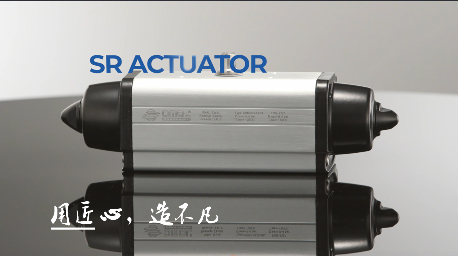 OMAL气动执行器 OMAL气动执行器